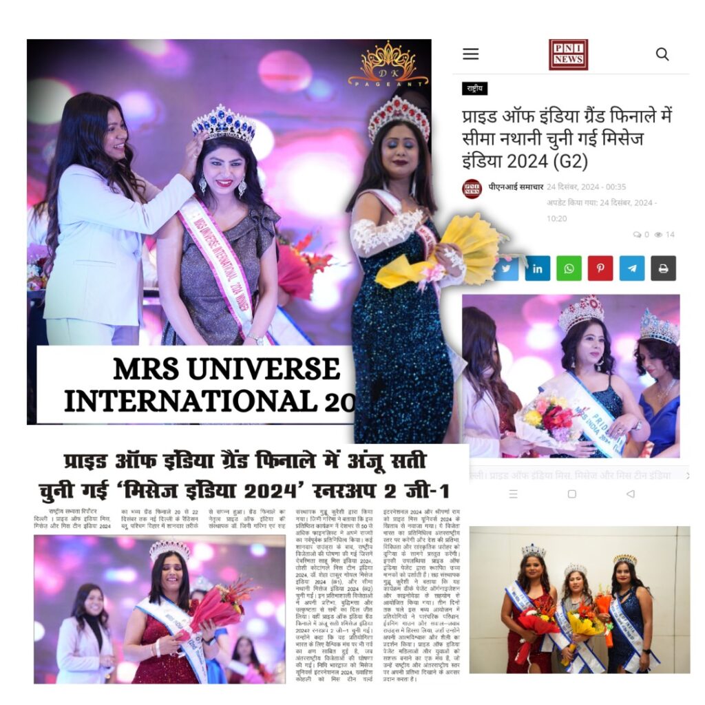 DKPAGEANT NEWS COVERAGE