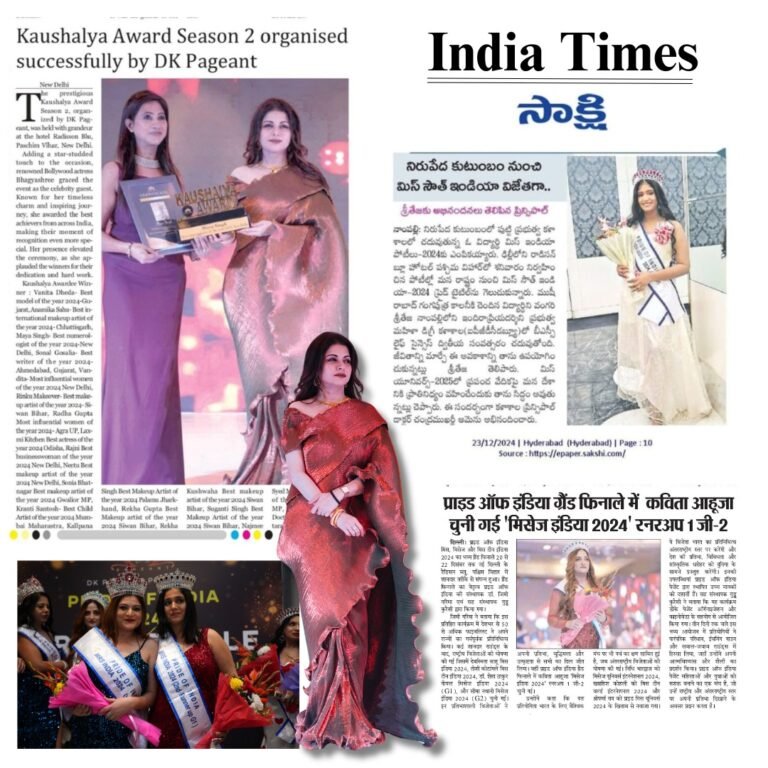 DKPAGEANT NEWS COVERAGE